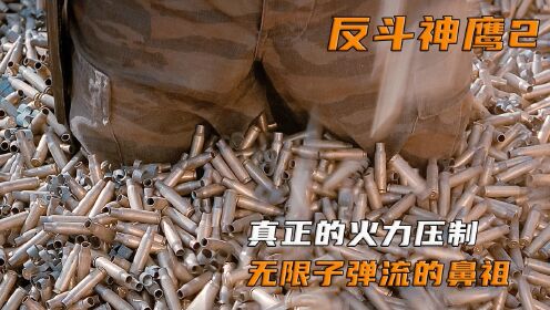 [图]无厘头爆笑喜剧，武器玩出新花样，公鸡都能箭矢《反斗神鹰2》