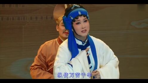 第02集 潮剧《秦香莲》