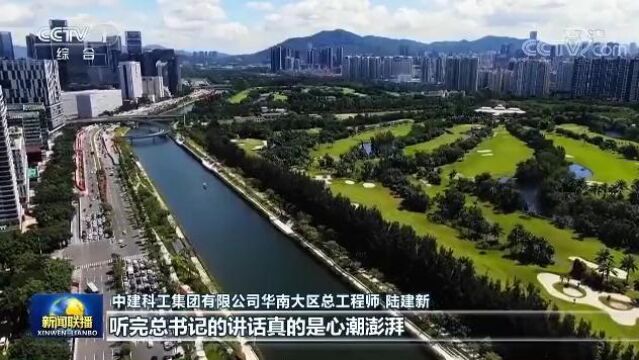 陆建新参加深圳经济特区建立40周年庆典央视新闻联播报道