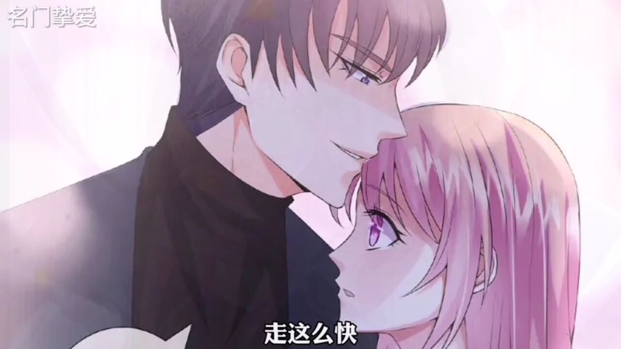 名门挚爱3_腾讯视频
