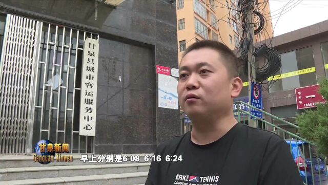 甘泉县公交车全力护航“开学季”