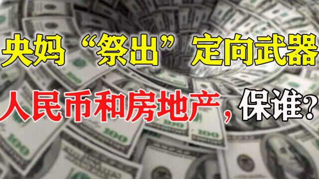 央行织了张“大网”,汇率、房贷都在局中,释放什么信号