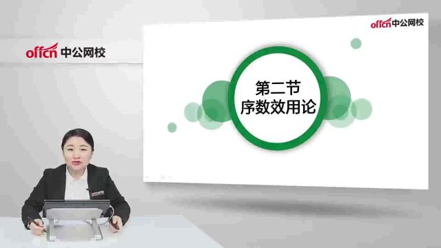 2023人民银行笔试面试备考必看 顶尖名师 视频课程 全部有