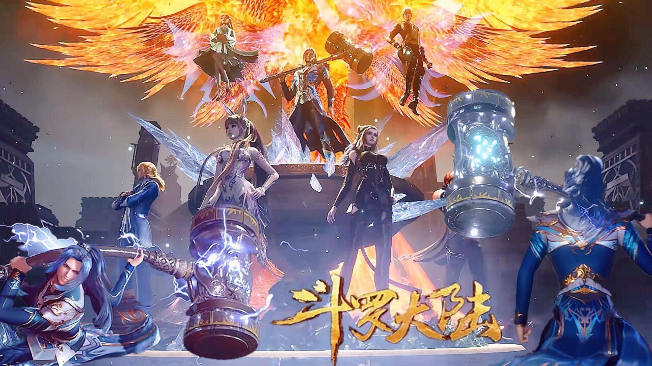 斗罗大陆史莱克七怪闪亮出场的场景,一个比一个燃,唐三帅气扔下昊天锤_高清1080P在线观看平台_腾讯视频