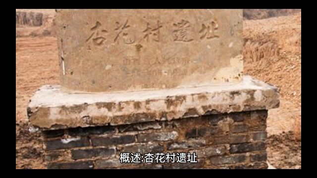 名酒文化之汾酒篇:早在6000年前就用谷物造酒