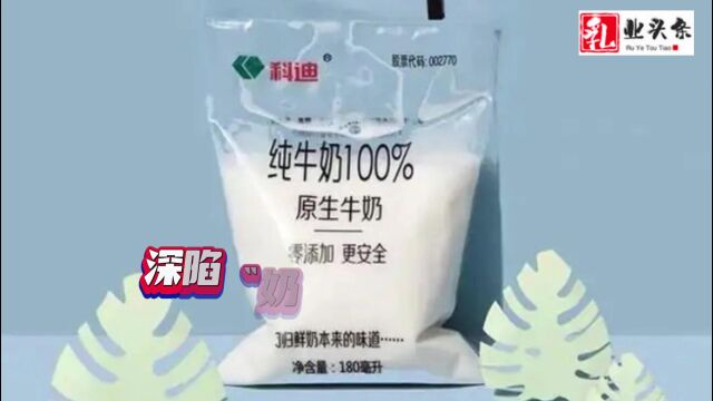 “小白奶”鼻祖退市后被申请破产重整