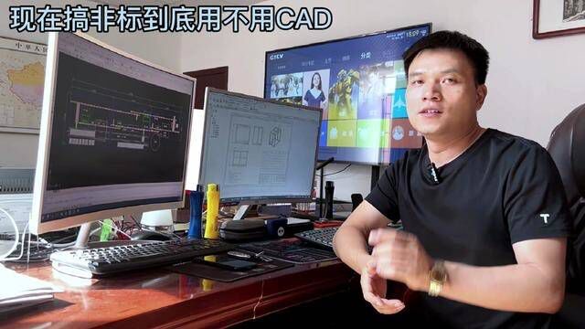 21世纪了,搞非标到底还用不用CAD,分享自己的观点和工作经验#非标设计#机械设计