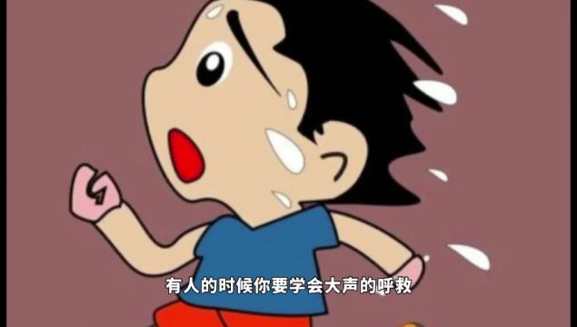 “向阳花”法治课堂②丨关于校园欺凌 这些知识一定要get!