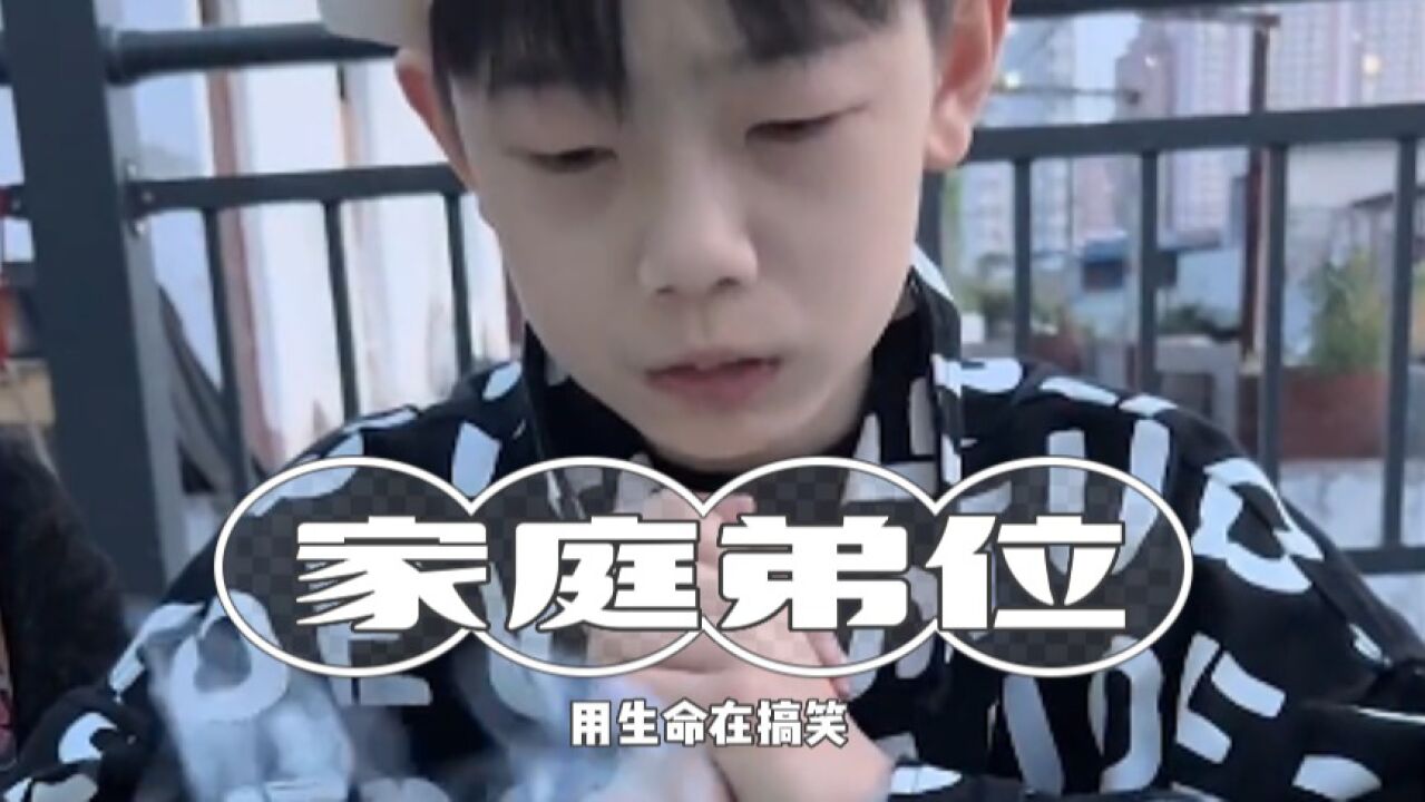张典简直是在用生命搞笑,家庭弟位令人堪忧_高清1080P在线观看平台_腾讯视频