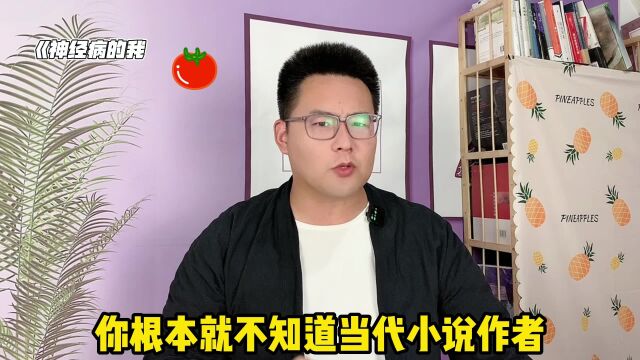 你看过最爽的一本小说是什么?当代小说作者能把爽文写到什么程度