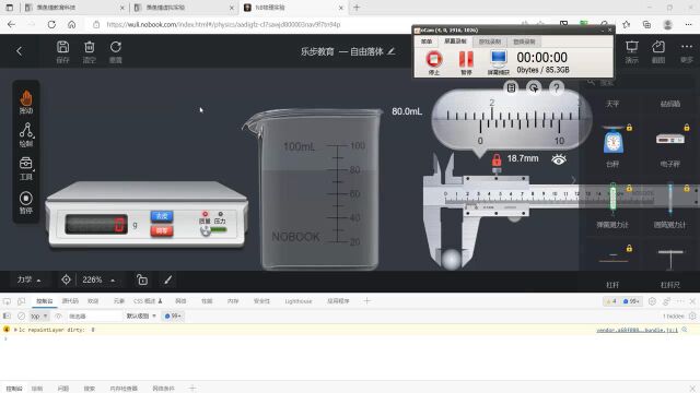 羡鱼情和nobook对比质量密度体积的关系