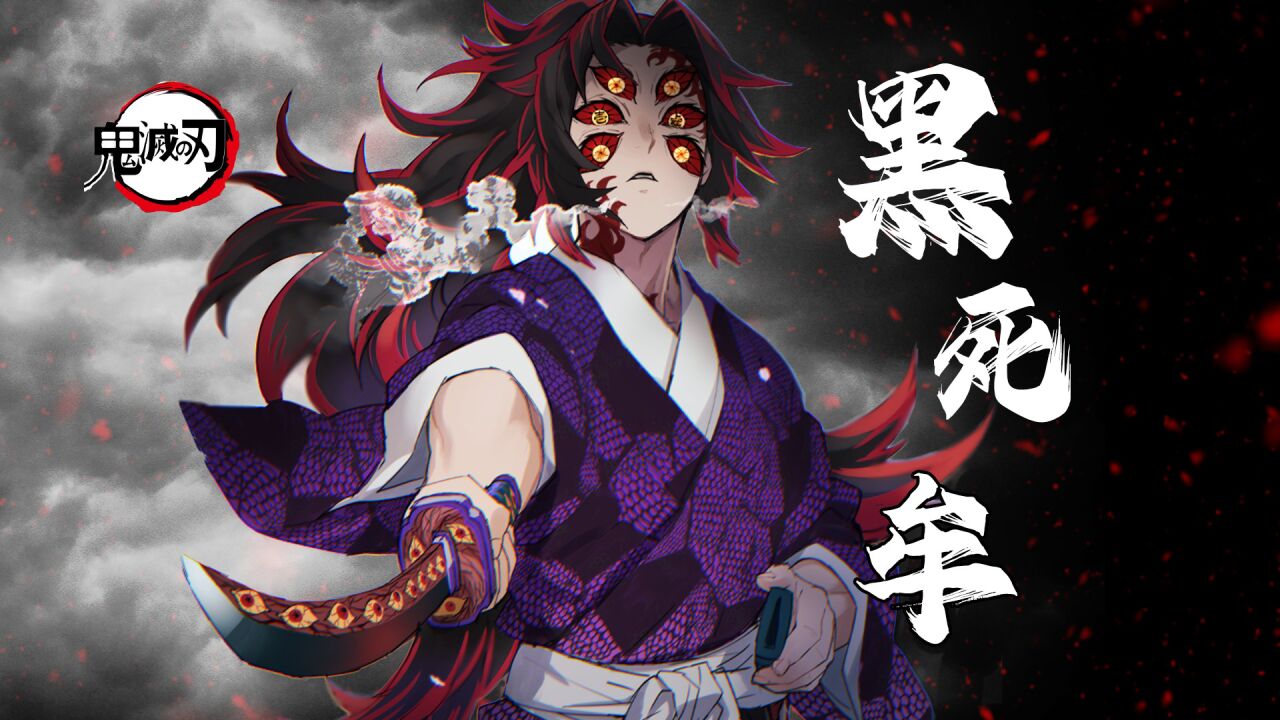 【鬼灭之黑死牟传下篇】一个为了成为最强,不惜抛弃全部的剑豪_高清1080P在线观看平台_腾讯视频