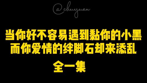 光遇系列：当你好不容易遇到黏你的小黑而亲友却来添乱