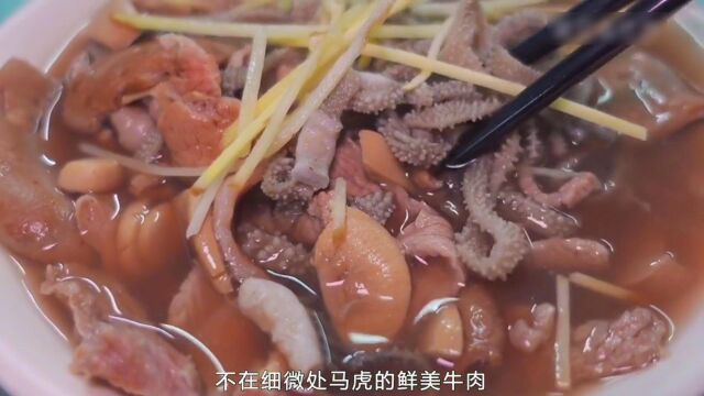 藏在巷子里的美味牛杂汤,当地人一天的活力是从一碗牛杂汤开始的