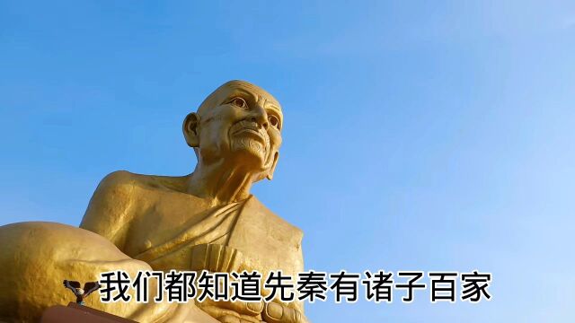 战国时期,儒墨本是诸子百家中影响力相当的两大思想流派,为何如今儒家依旧影响广泛,而墨家却已没落呢?