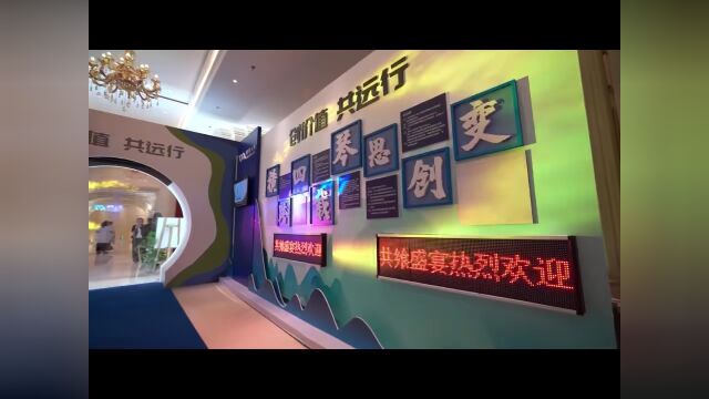 第五届中国金融年度品牌案例大赛报送案例展横琴人寿全员共创“开放、专注、简约”的企业文化案例