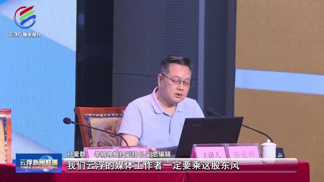 云浮:推动媒体融合向纵深发展