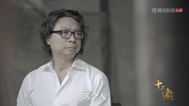 十三邀S04E11高光片段