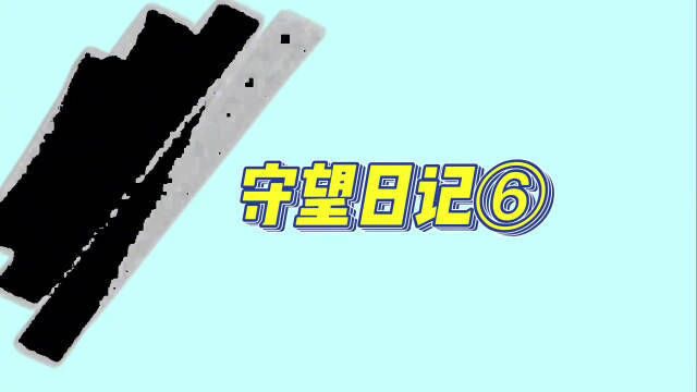 守望日记交警雨夜“寻人记”