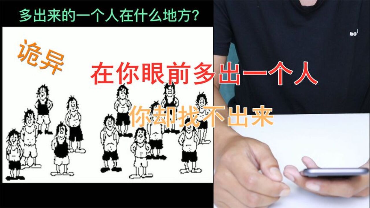 这些诡异的视觉错觉图片，看完后你还相信自己的眼睛吗？眼力挑战_高清