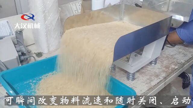 振动给料机用于大米给料