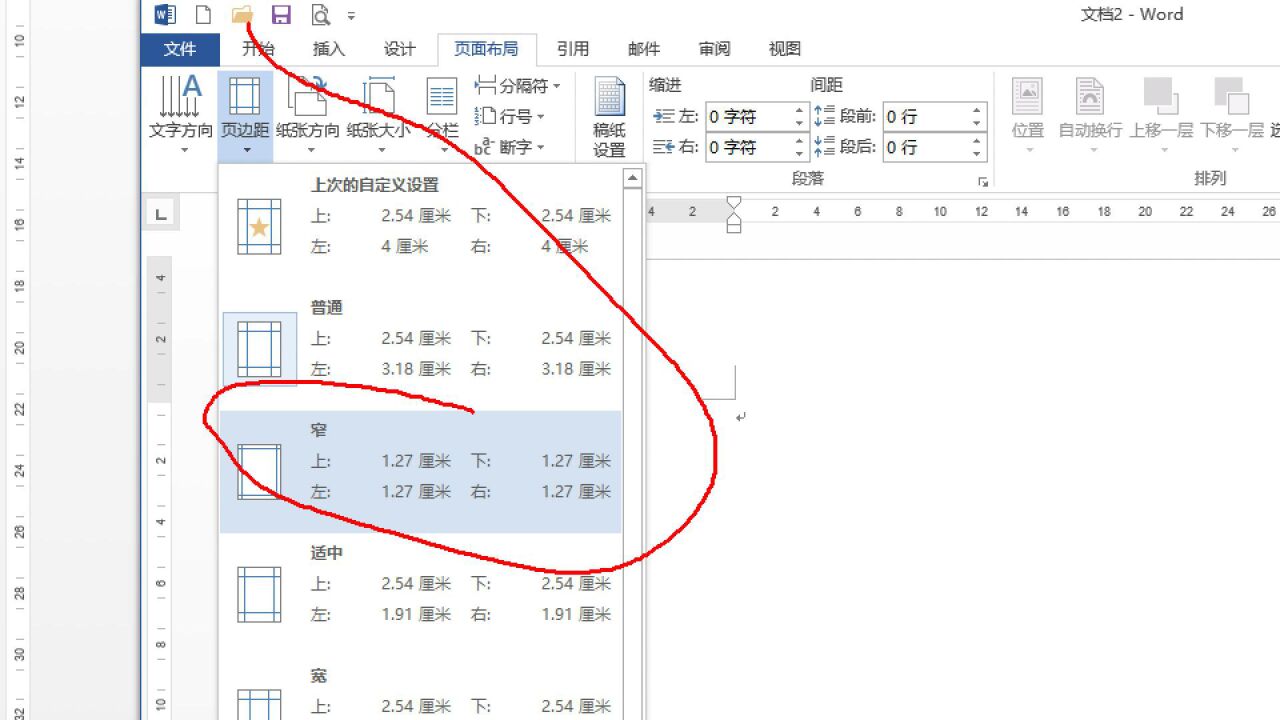 WORD中复杂表格是如何制作出来的_高清1080P在线观看平台_腾讯视频