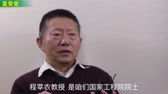 拜师中医泰斗吕炳奎丨中医骨病专家宋德培纪事