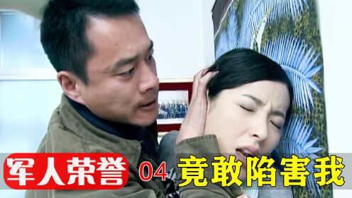 [图]缉毒英雄遭美女陷害，事业前途都毁了，女儿竟还染上毒瘾，犯罪片