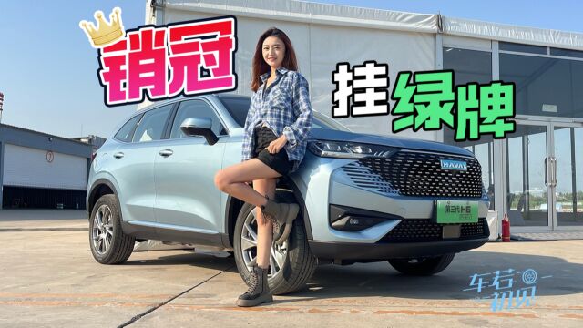 车若初见:能上绿牌的H6 抢先快评哈弗H6 PHEV