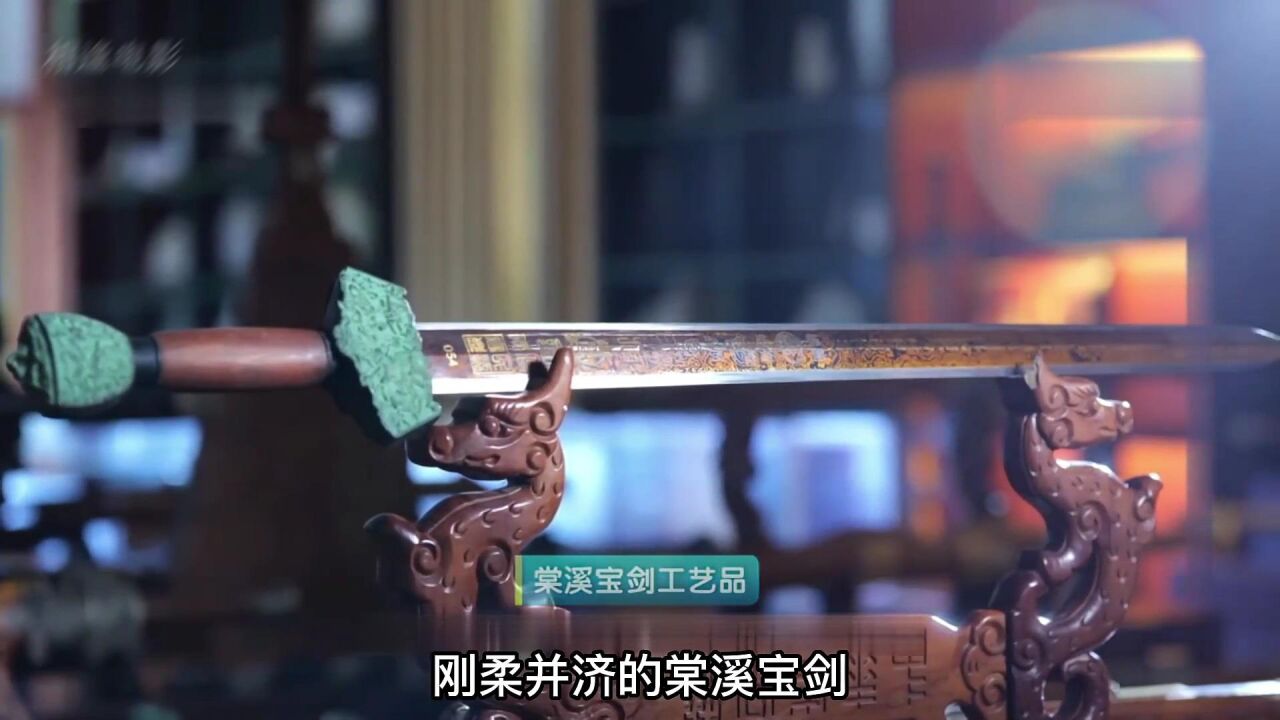 棠溪宝剑为什么能位居中国九大名剑之首,看完你就知道了_高清1080P在线观看平台_腾讯视频