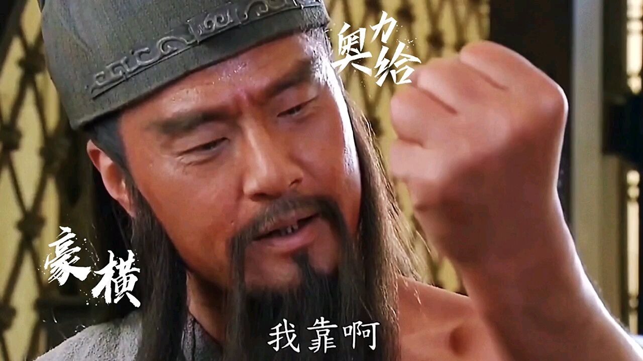 爆笑三国,二弟,快看这才是刮骨疗毒!_高清1080P在线观看平台_腾讯视频