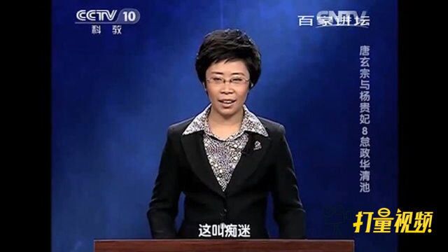 唐玄宗建立梨园和宜春院,并且对音乐非常痴迷