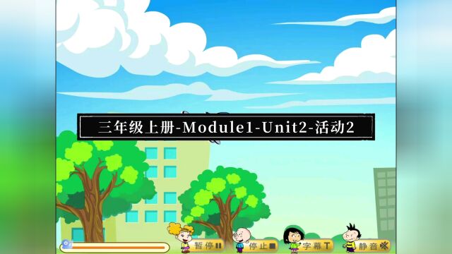 外研版小学英语三年级上册Module1Unit2活动2