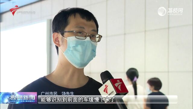 广州入选智能交通先导应用试点 将投入260辆自动驾驶车