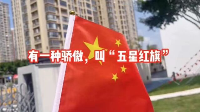 有一种红,叫“中国红”