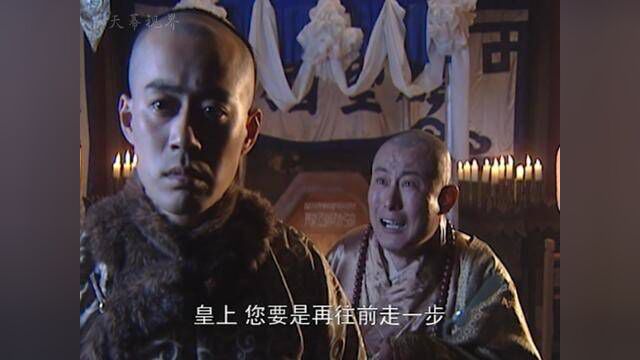 顺治皇帝出家当和尚,撇下万里江山交给8岁的玄烨! #影视解说 #下集更精彩