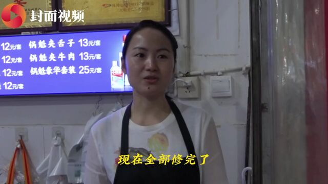 大街小巷锅盔店 藏着南充人的美食回忆