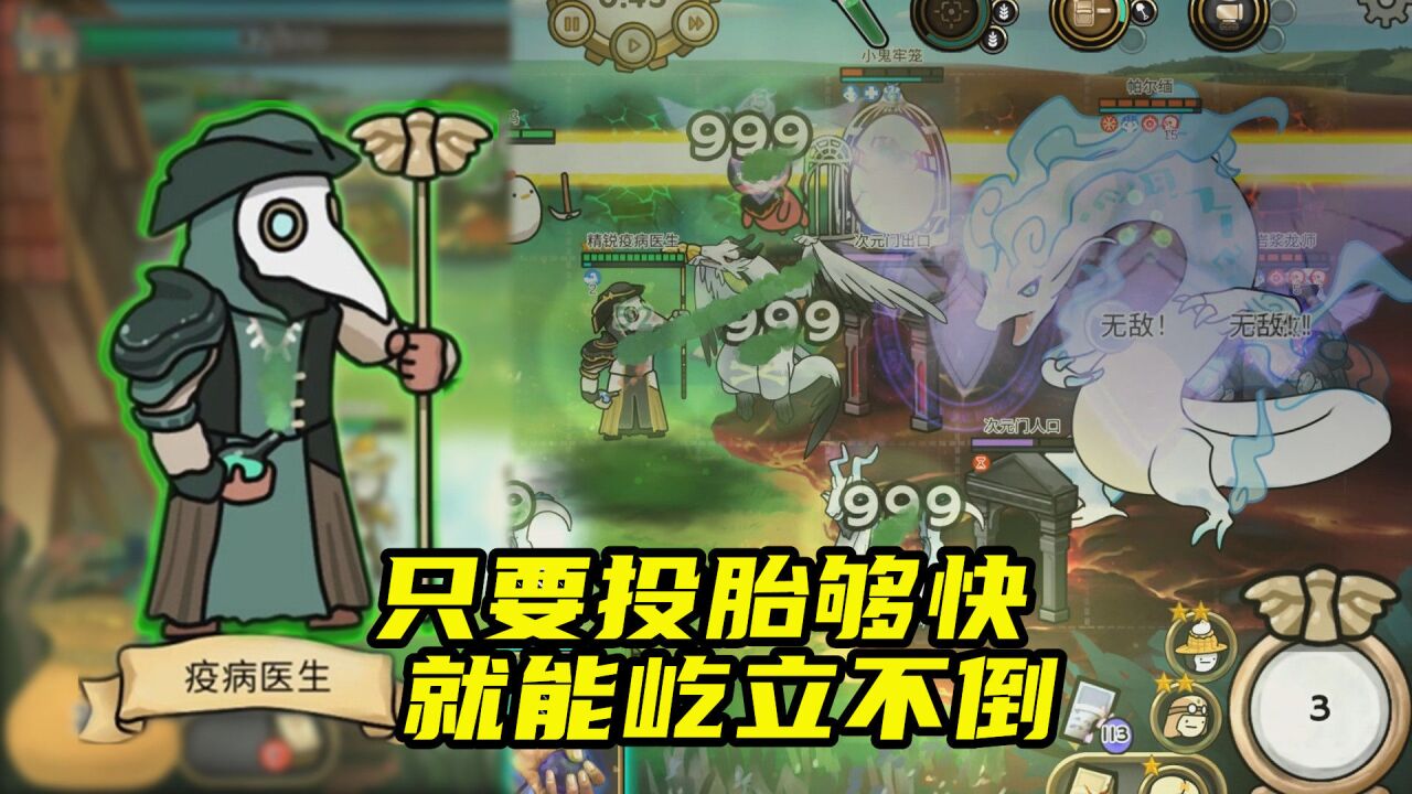 三分钟英雄:重生流疫医,只要投胎够快就毒不死我_腾讯视频