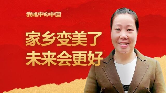 庆祝国庆,阿红带大家感受家乡的风土人情,未来会更好