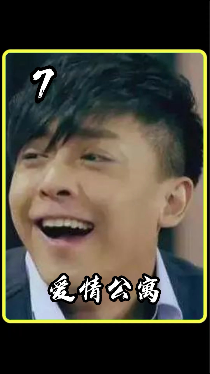 爱情公寓张伟要结婚了_高清1080P在线观看平台_腾讯视频