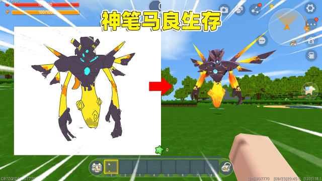 迷你世界:神笔马良生存!画什么得什么,橙子能画出虚空幻影吗?