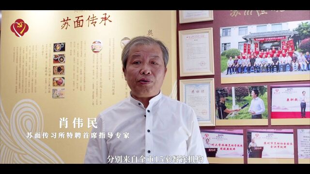 带您线上打卡苏州市姑苏区“家门口”党建地标——苏式面点行业的“红色驿站”