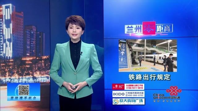 【兰州零距离】国庆假期 铁路出行需持48小时核酸检测阴性证明