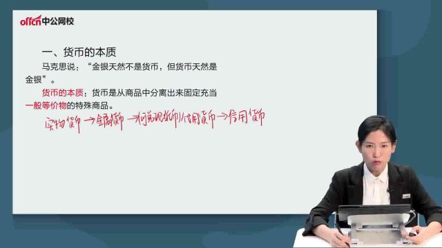 2023国考银保监会证监会 备考必看 顶级名师 视频课程全部有