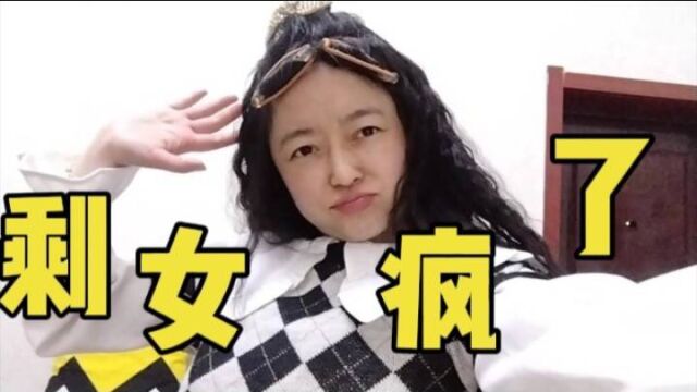 37岁剩女无儿无女,生活真会过的很惨吗?什么原因让我选择躺平?