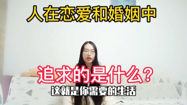 和性格互补的人,恋爱、结婚,有何利弊?