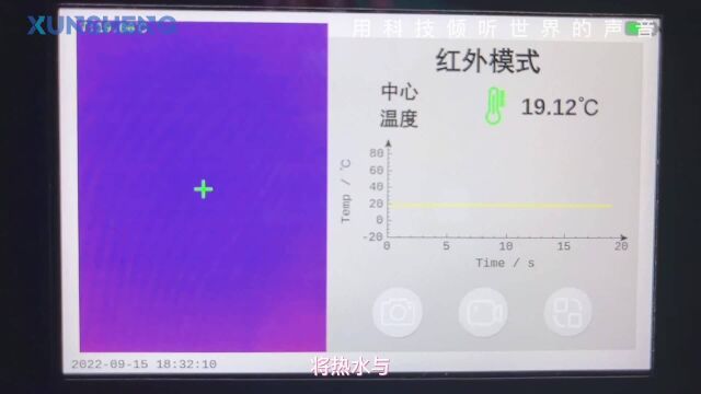 手持式超声声像仪红外检测介绍