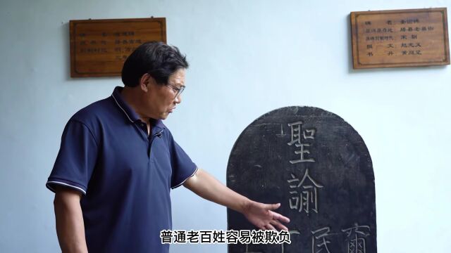 文公古台中的清廉:戒石铭