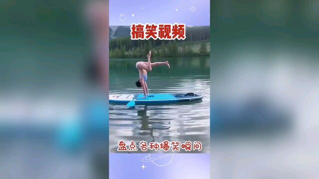 每日一笑,开怀大笑