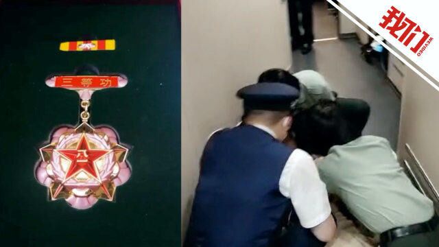 3名退伍返乡女兵高铁救人荣立三等功 老部队送来喜报